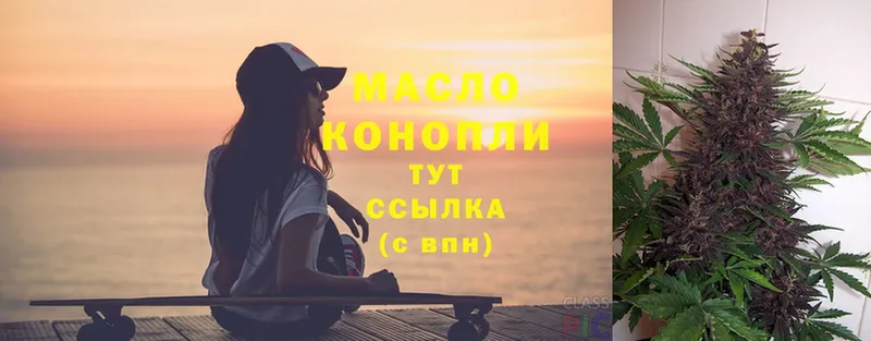 Дистиллят ТГК гашишное масло  MEGA ссылка  Кадников 